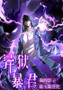 最后一班地铁 悬疑动漫海报